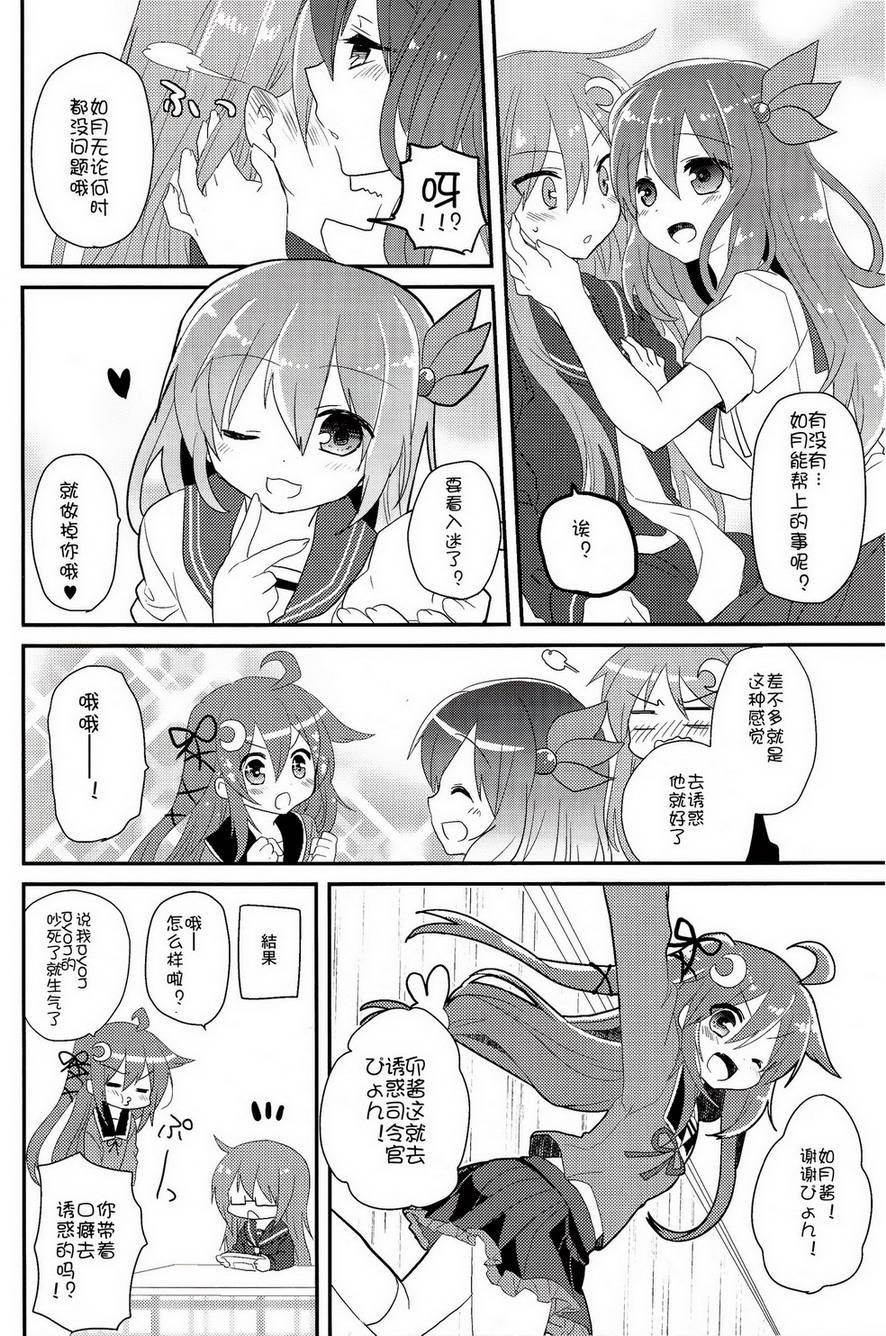 睦月级的真正的实力韩漫全集-短篇无删减无遮挡章节图片 