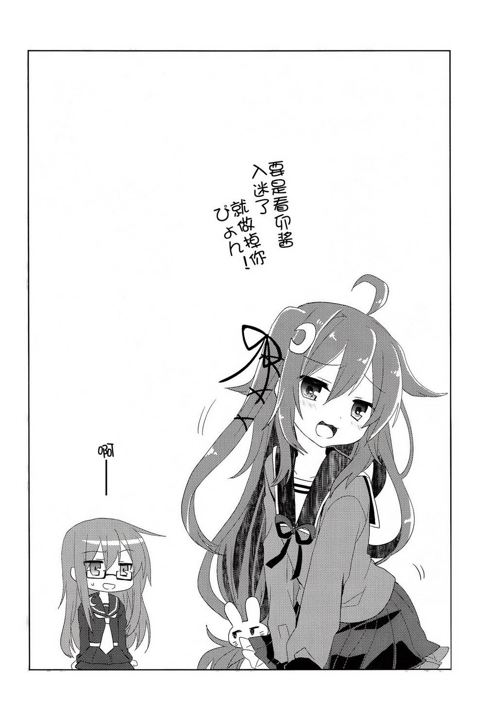 睦月级的真正的实力韩漫全集-短篇无删减无遮挡章节图片 