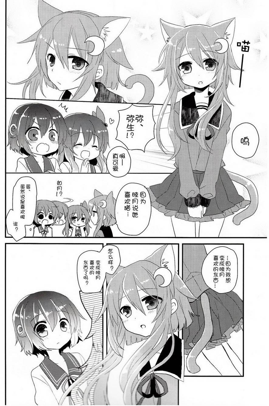 睦月级的真正的实力韩漫全集-短篇无删减无遮挡章节图片 