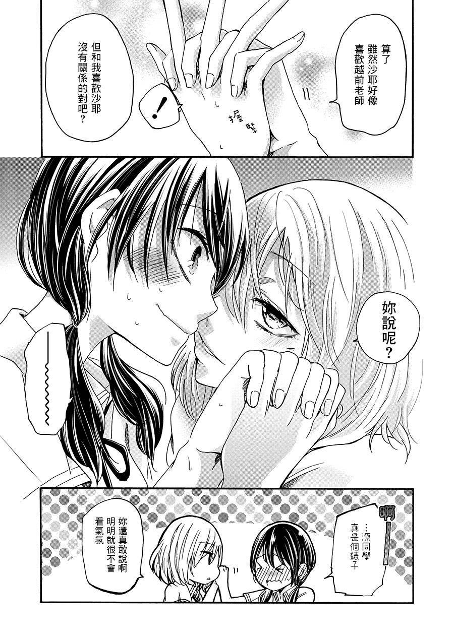 沙耶不会看气氛韩漫全集-全一话无删减无遮挡章节图片 