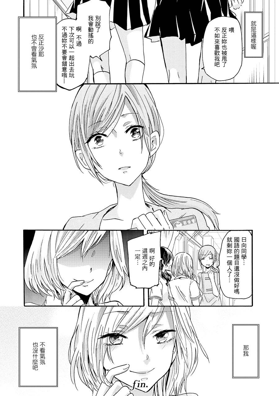沙耶不会看气氛韩漫全集-全一话无删减无遮挡章节图片 