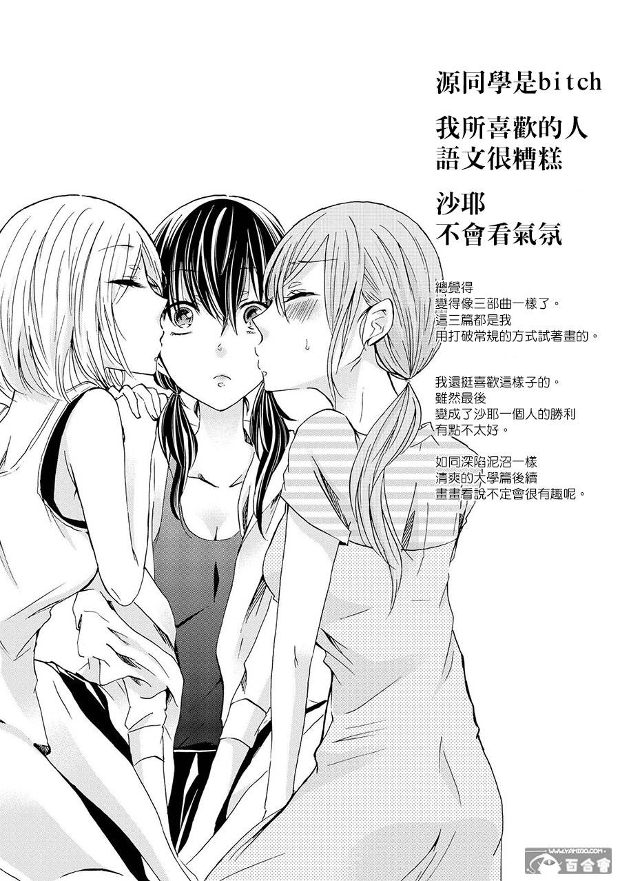 沙耶不会看气氛韩漫全集-全一话无删减无遮挡章节图片 