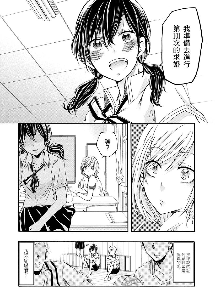 沙耶不会看气氛韩漫全集-全一话无删减无遮挡章节图片 
