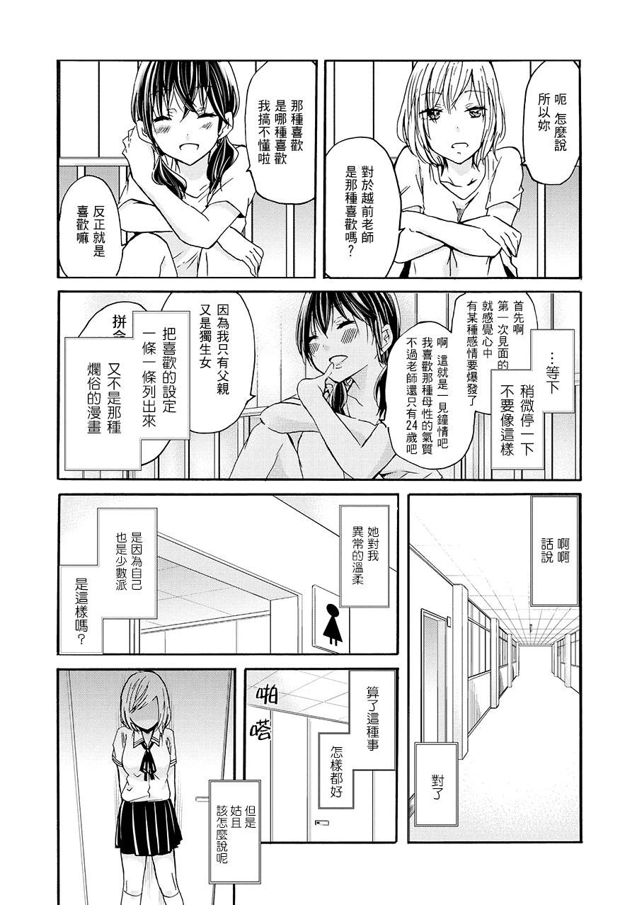 沙耶不会看气氛韩漫全集-全一话无删减无遮挡章节图片 