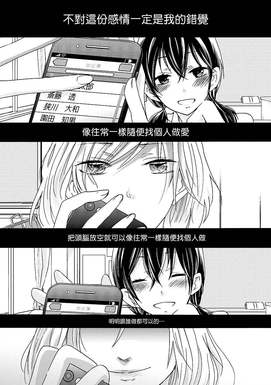 沙耶不会看气氛韩漫全集-全一话无删减无遮挡章节图片 