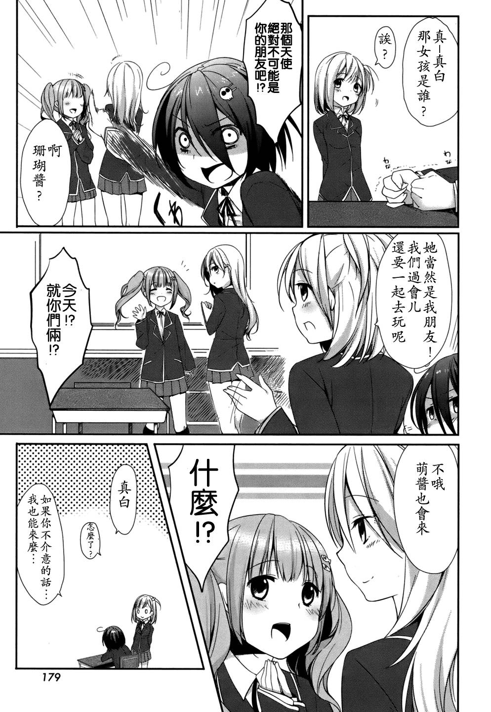 朋友登录韩漫全集-第01话无删减无遮挡章节图片 