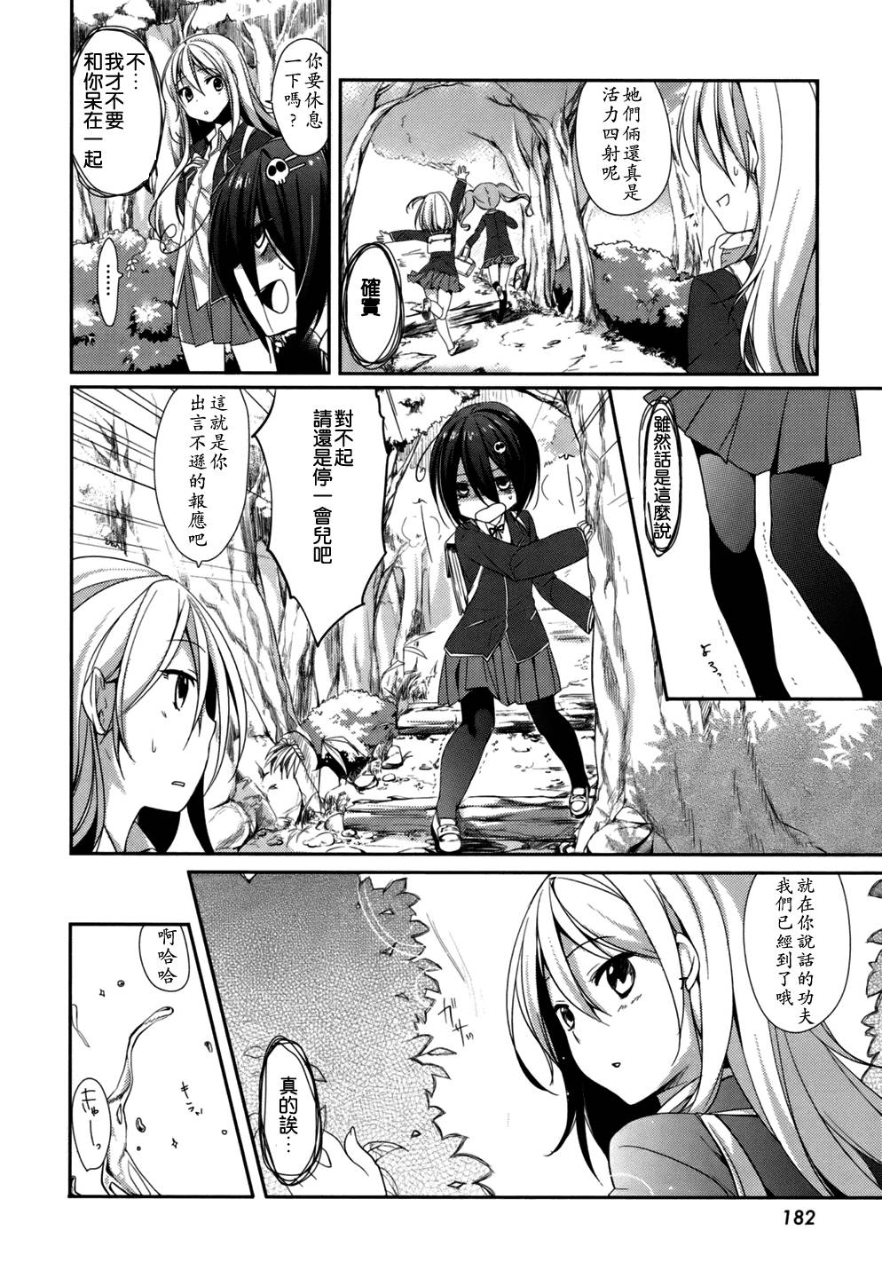 朋友登录韩漫全集-第01话无删减无遮挡章节图片 