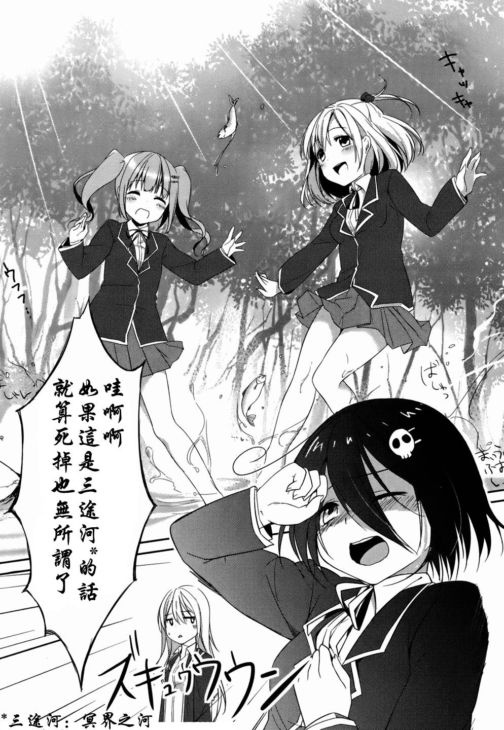 朋友登录韩漫全集-第01话无删减无遮挡章节图片 