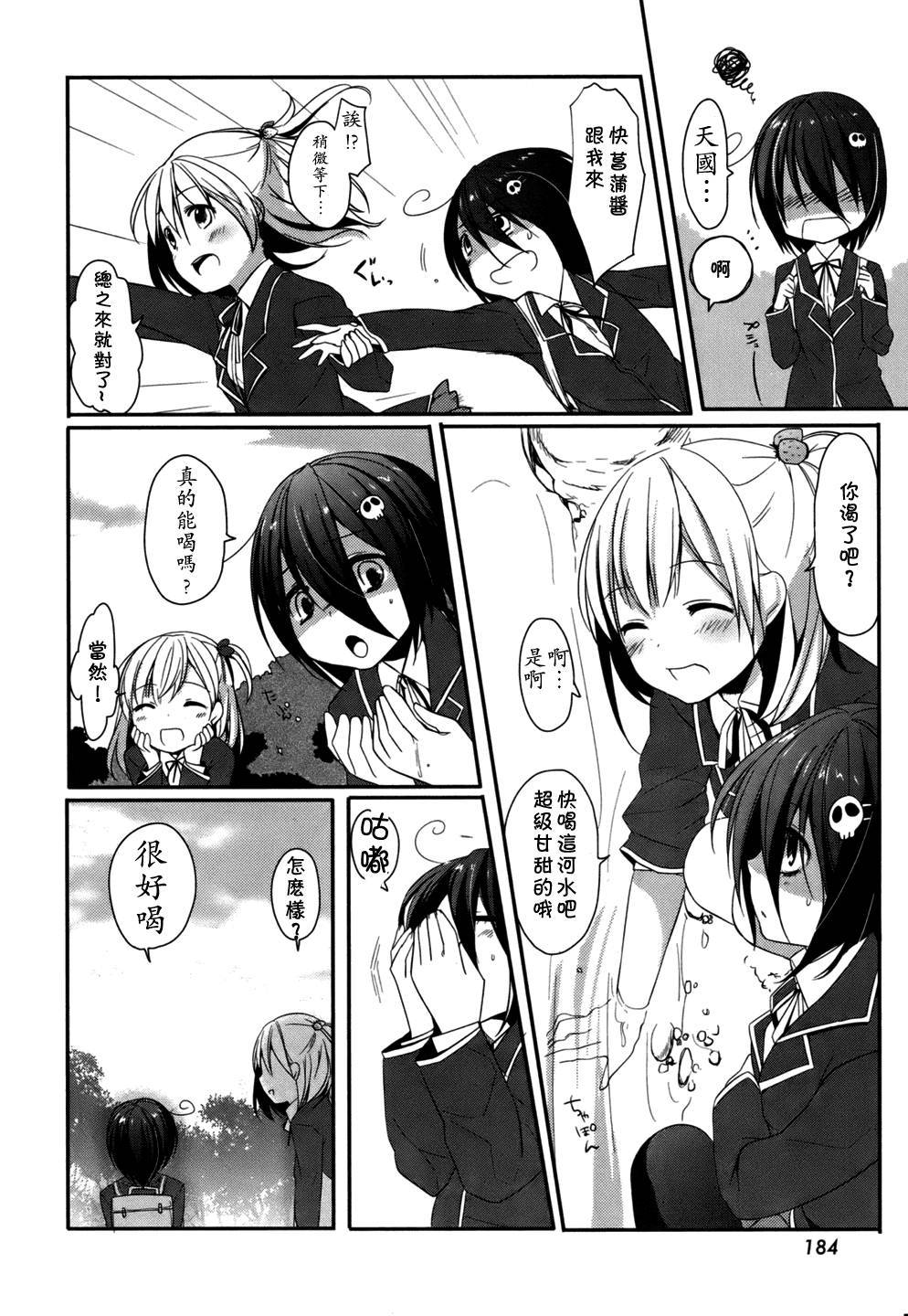 朋友登录韩漫全集-第01话无删减无遮挡章节图片 