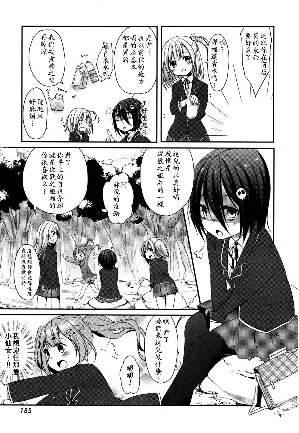 朋友登录韩漫全集-第01话无删减无遮挡章节图片 