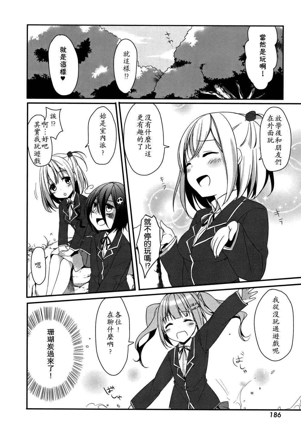 朋友登录韩漫全集-第01话无删减无遮挡章节图片 