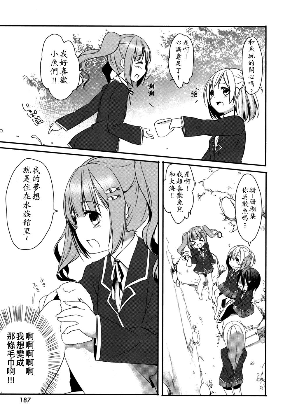 朋友登录韩漫全集-第01话无删减无遮挡章节图片 