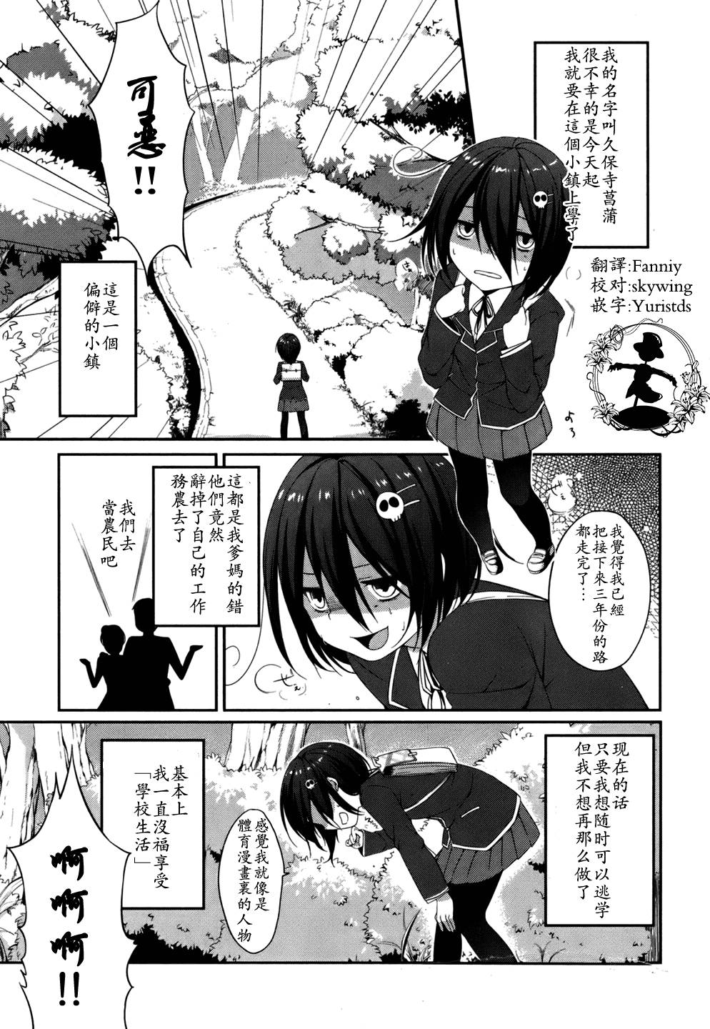 朋友登录韩漫全集-第01话无删减无遮挡章节图片 