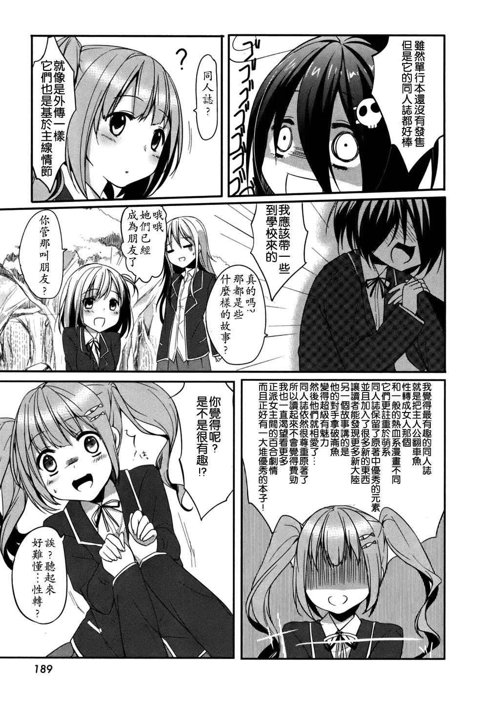 朋友登录韩漫全集-第01话无删减无遮挡章节图片 