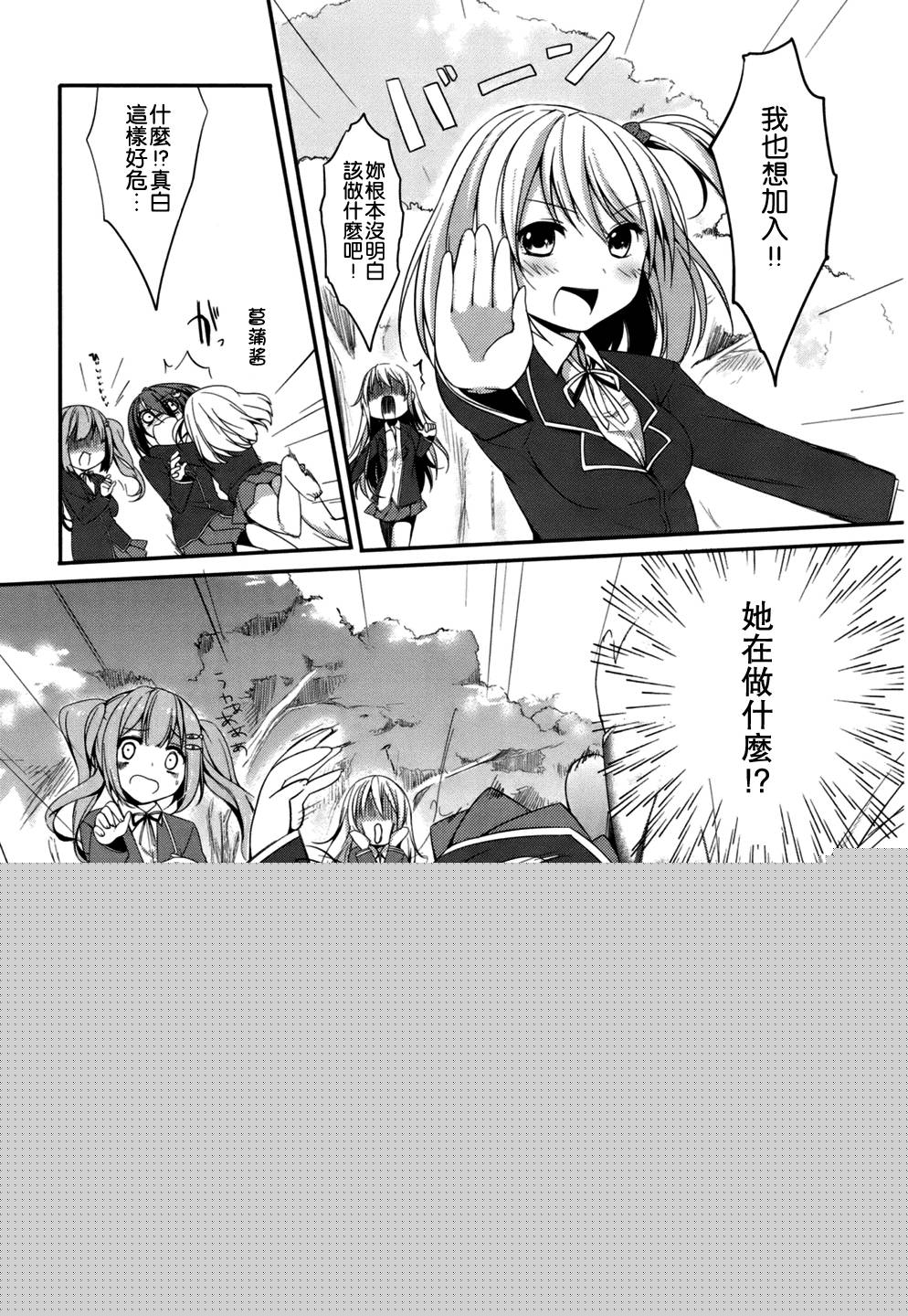 朋友登录韩漫全集-第01话无删减无遮挡章节图片 