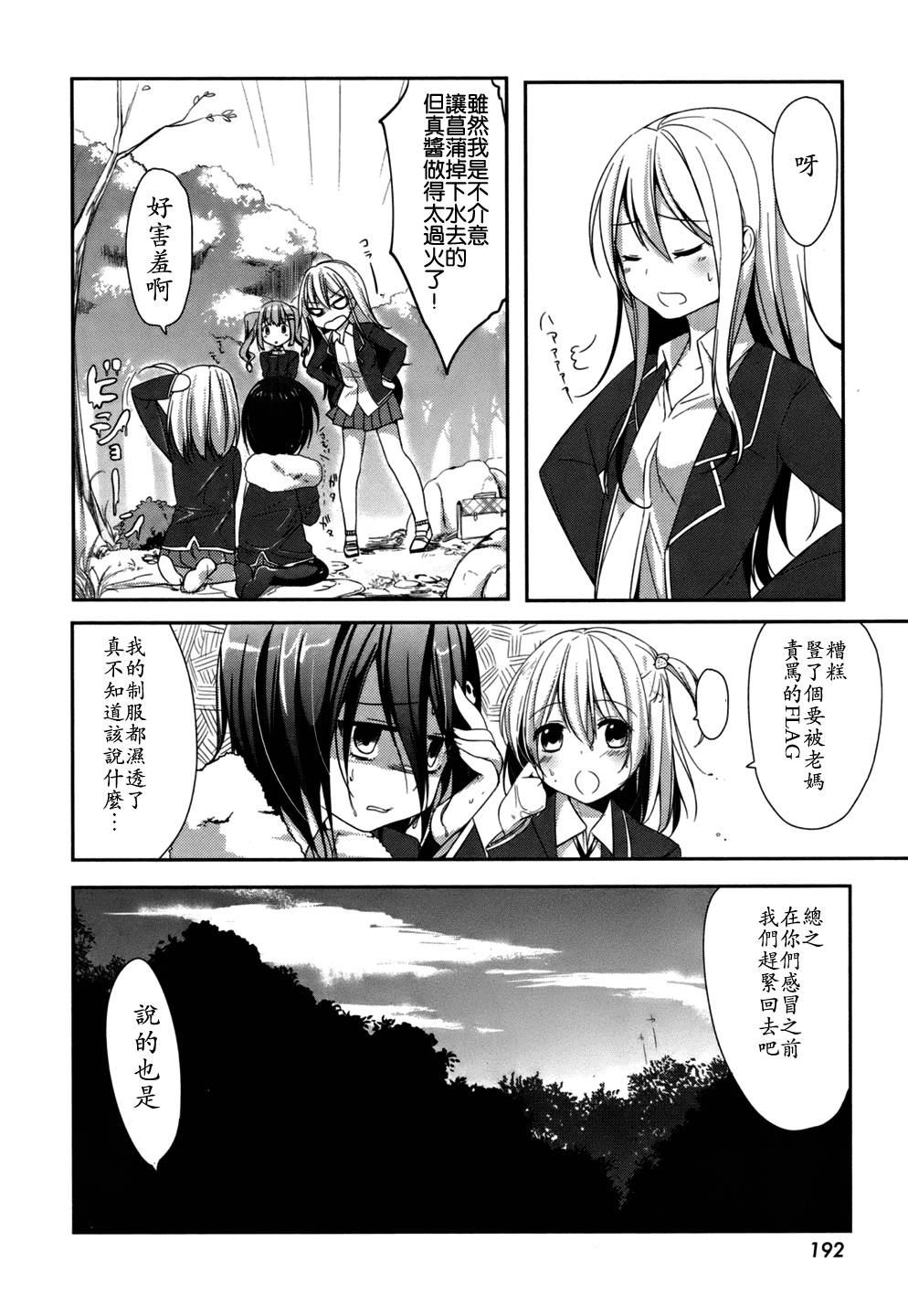 朋友登录韩漫全集-第01话无删减无遮挡章节图片 