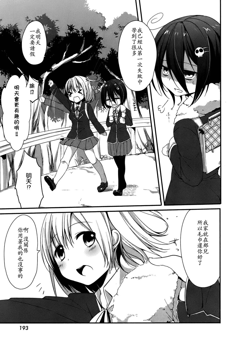 朋友登录韩漫全集-第01话无删减无遮挡章节图片 
