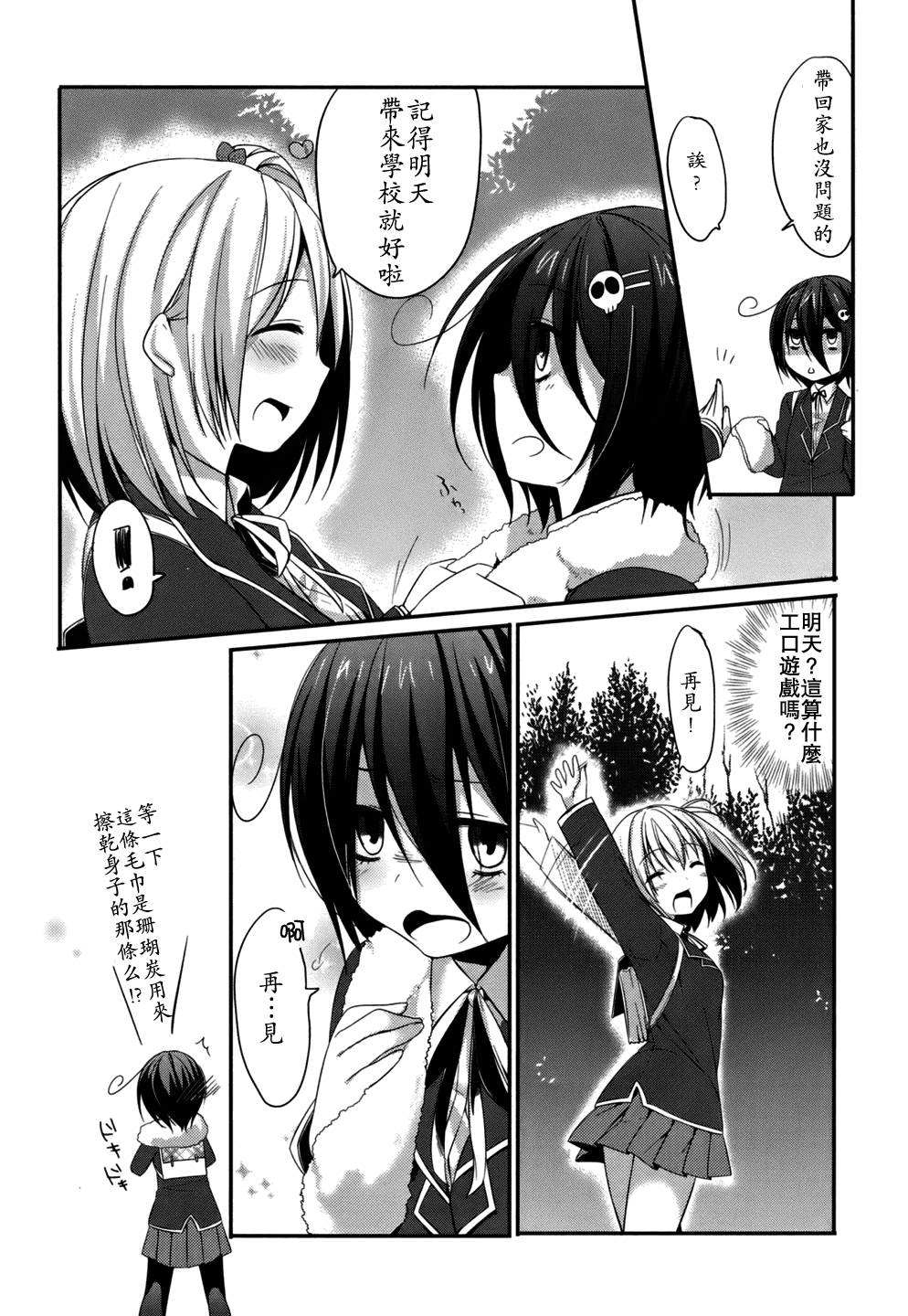 朋友登录韩漫全集-第01话无删减无遮挡章节图片 