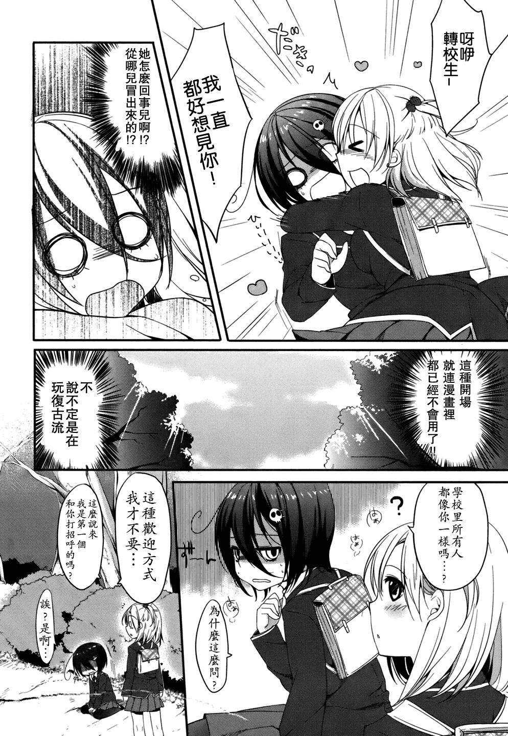 朋友登录韩漫全集-第01话无删减无遮挡章节图片 