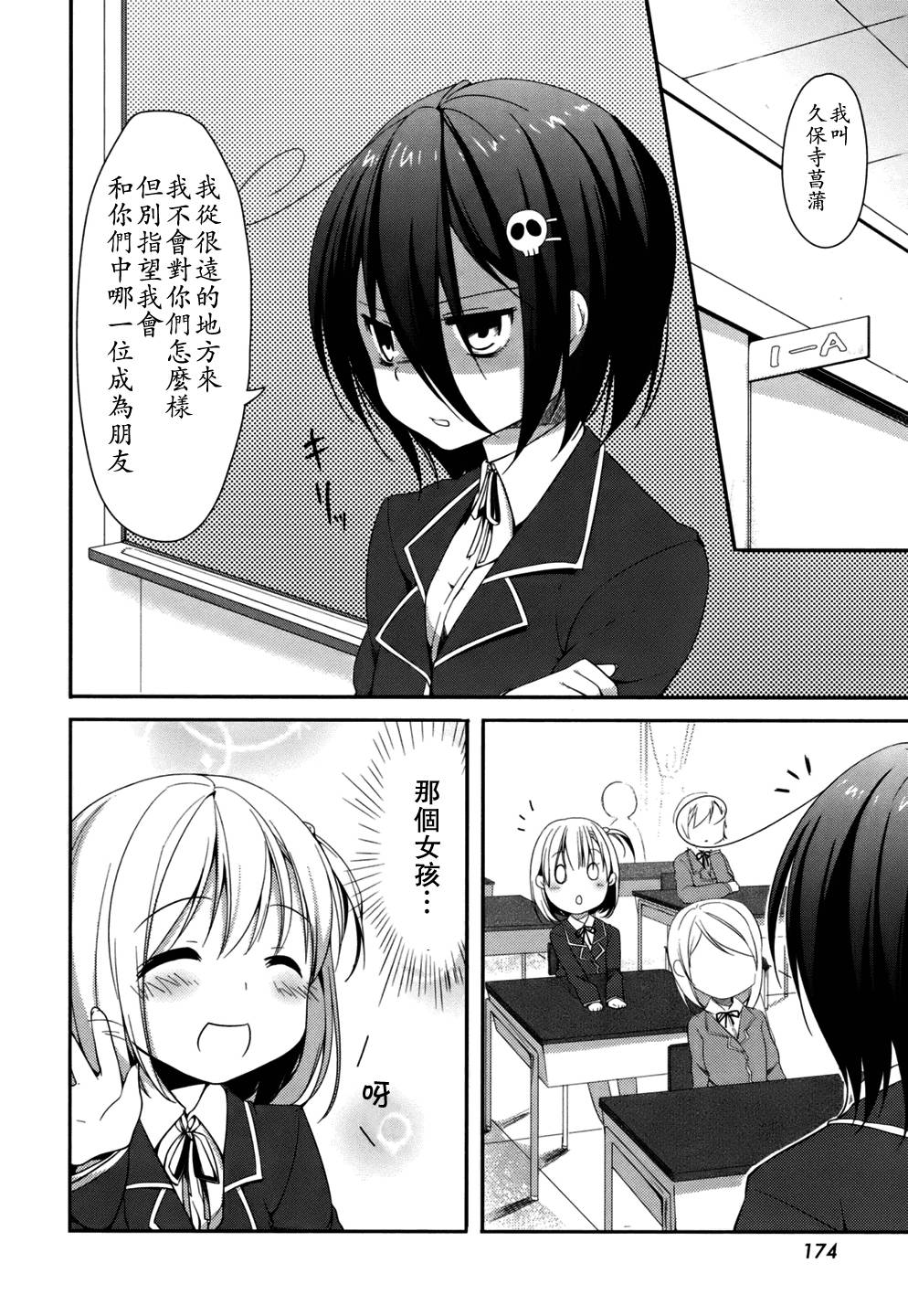 朋友登录韩漫全集-第01话无删减无遮挡章节图片 