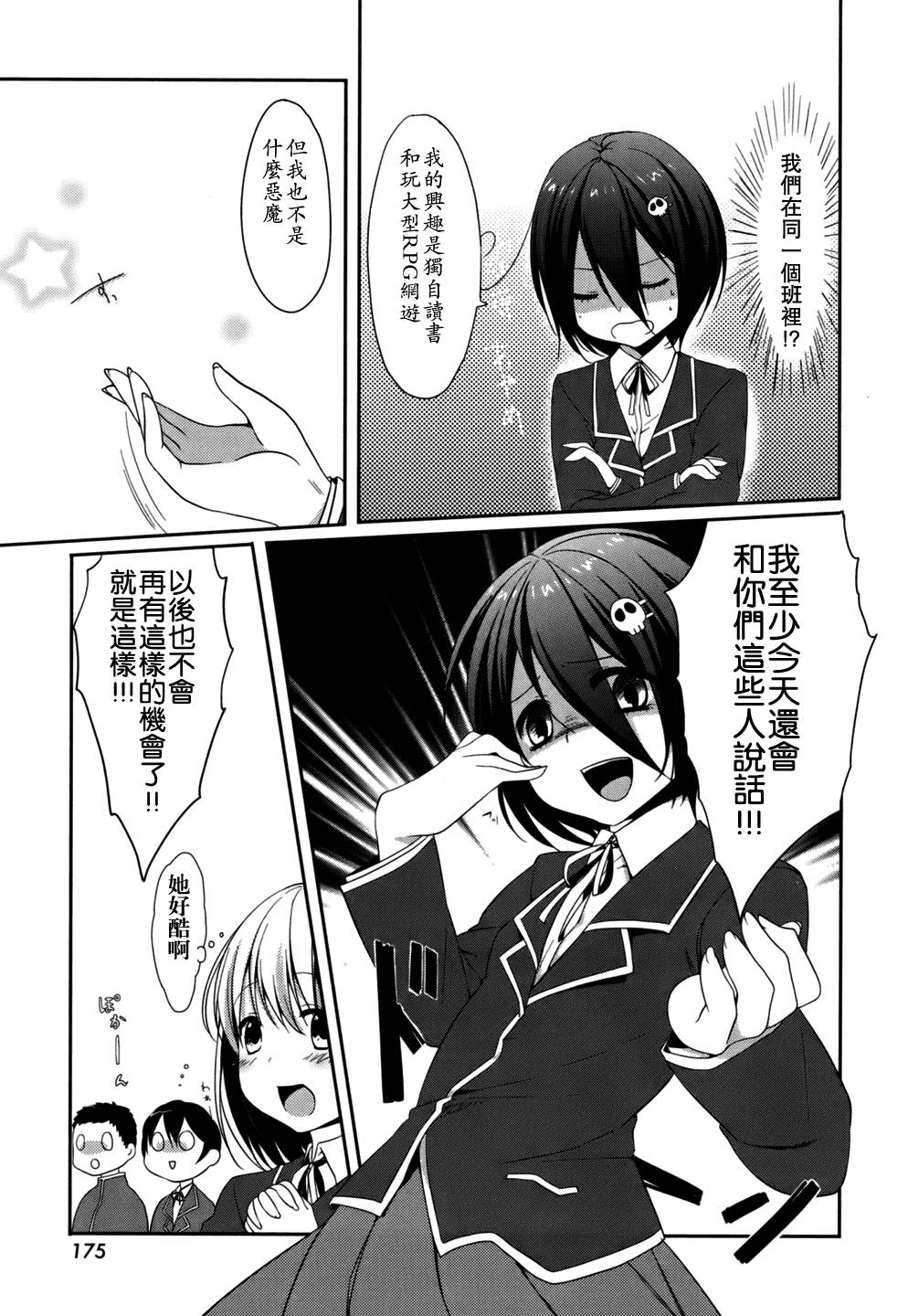 朋友登录韩漫全集-第01话无删减无遮挡章节图片 