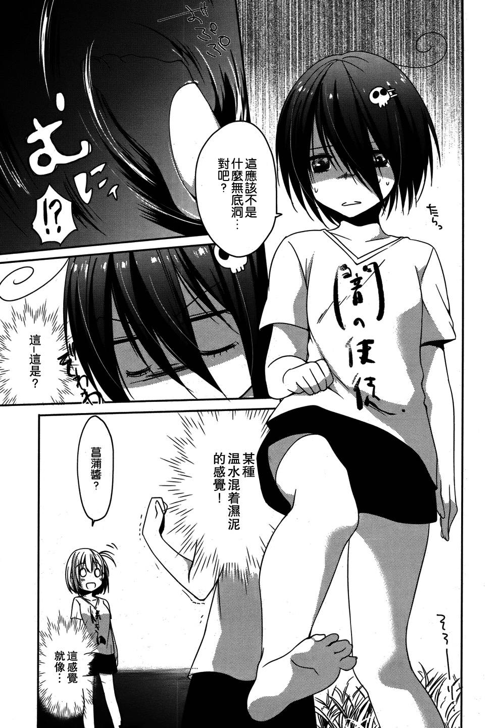 朋友登录韩漫全集-第02话无删减无遮挡章节图片 