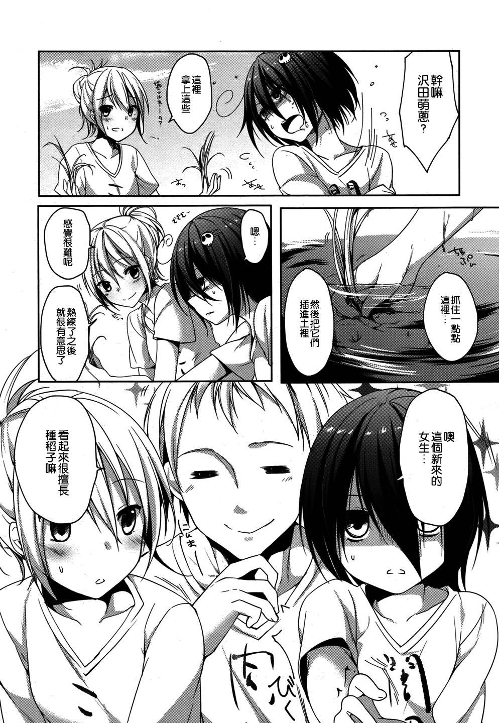 朋友登录韩漫全集-第02话无删减无遮挡章节图片 