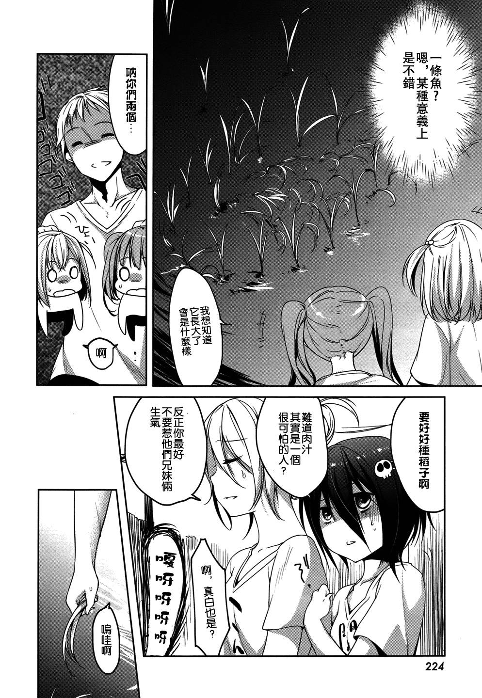 朋友登录韩漫全集-第02话无删减无遮挡章节图片 