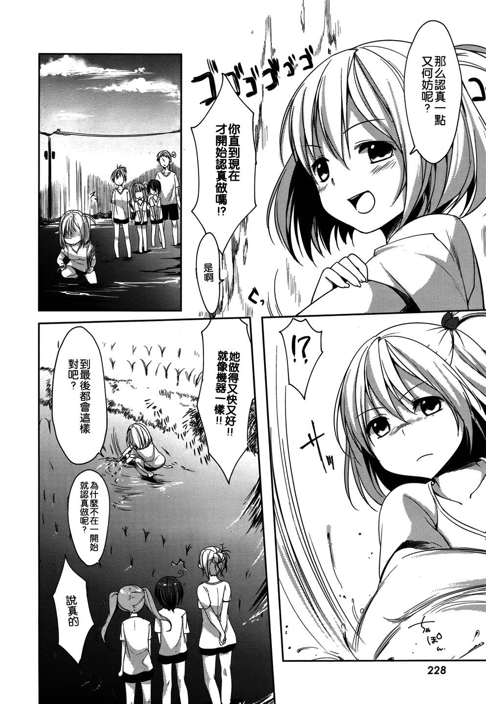 朋友登录韩漫全集-第02话无删减无遮挡章节图片 
