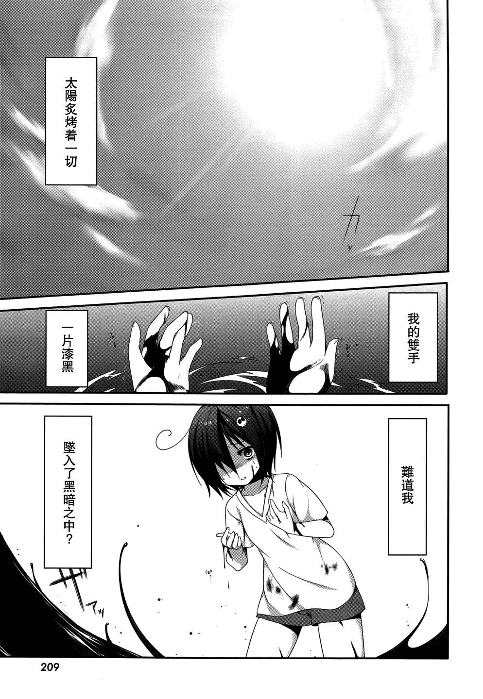 朋友登录韩漫全集-第02话无删减无遮挡章节图片 