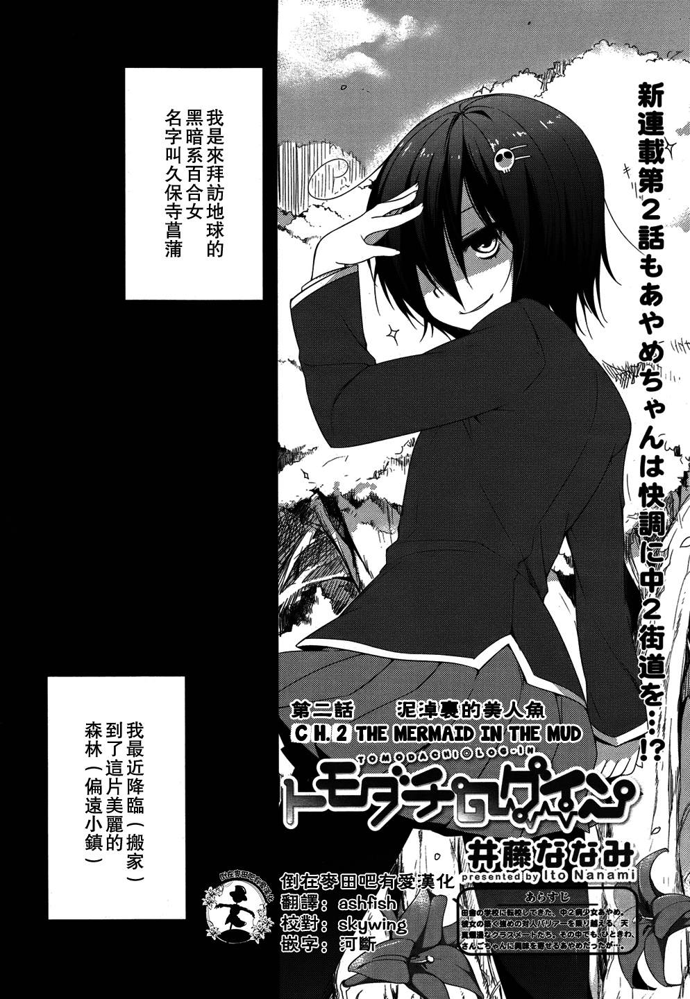 朋友登录韩漫全集-第02话无删减无遮挡章节图片 