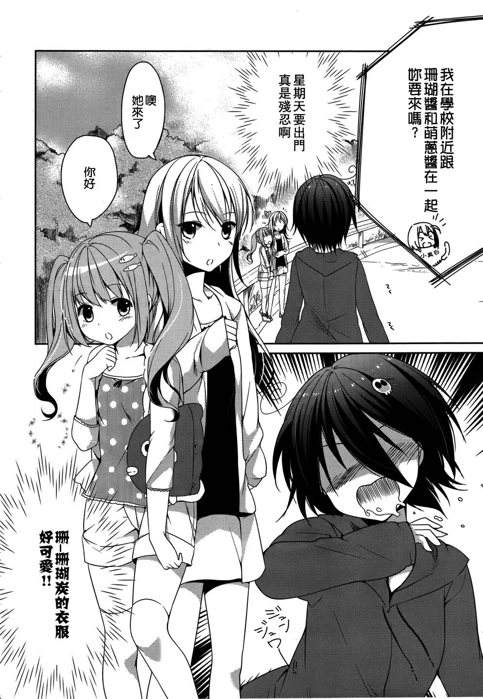 朋友登录韩漫全集-第02话无删减无遮挡章节图片 