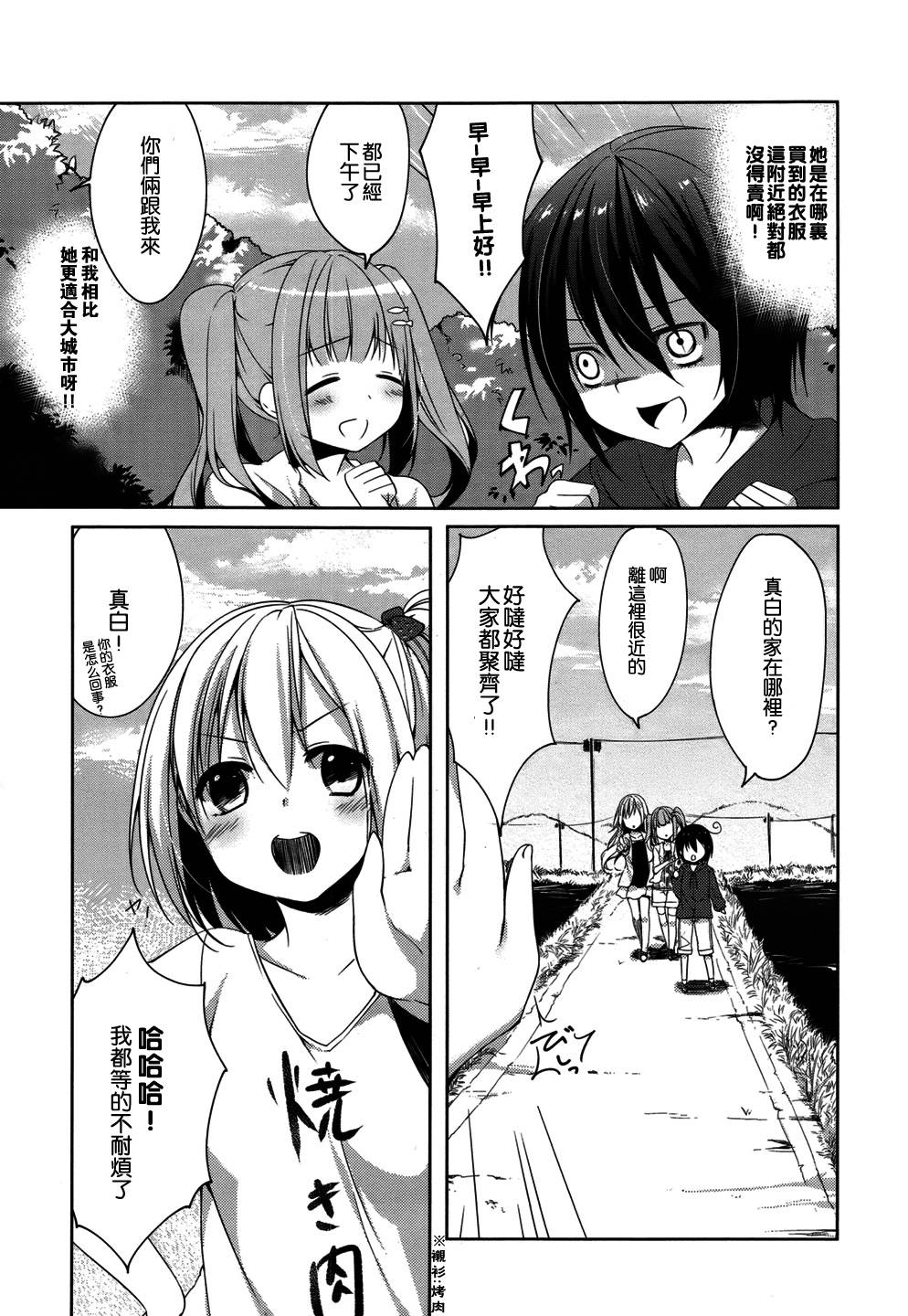 朋友登录韩漫全集-第02话无删减无遮挡章节图片 