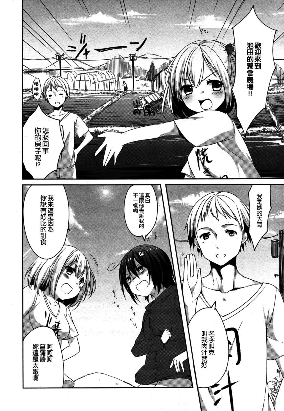 朋友登录韩漫全集-第02话无删减无遮挡章节图片 
