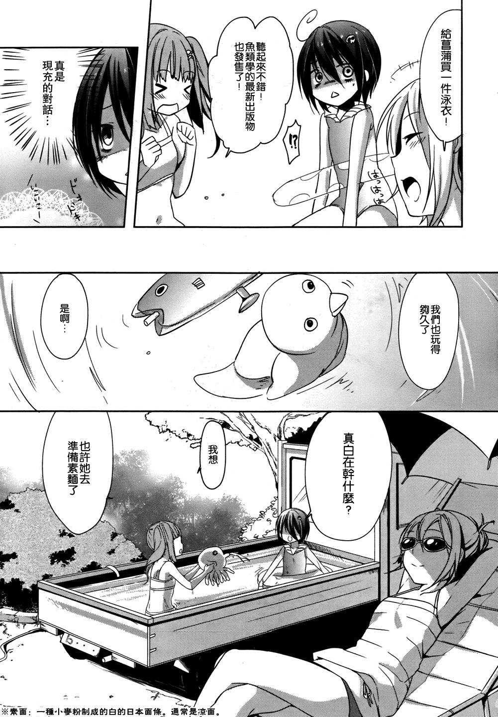朋友登录韩漫全集-第03话无删减无遮挡章节图片 