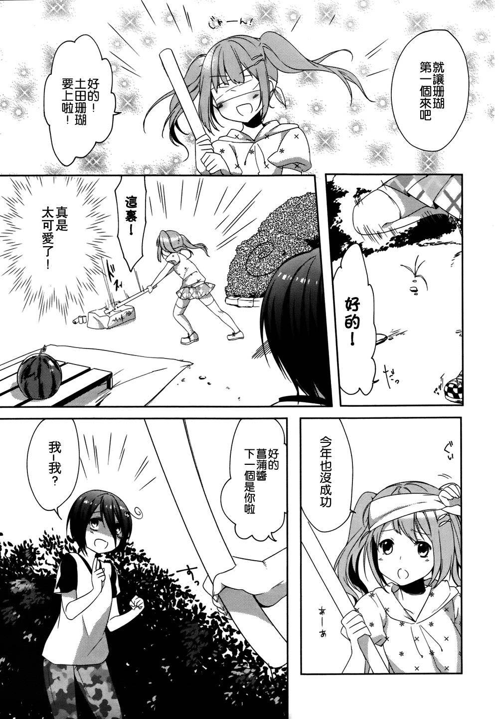 朋友登录韩漫全集-第03话无删减无遮挡章节图片 