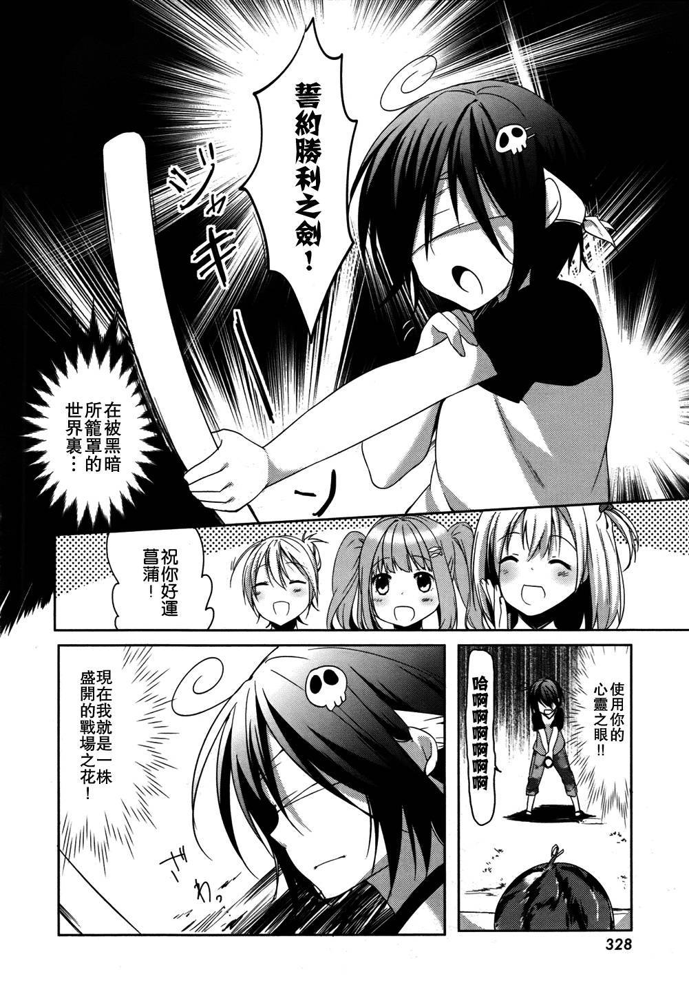 朋友登录韩漫全集-第03话无删减无遮挡章节图片 