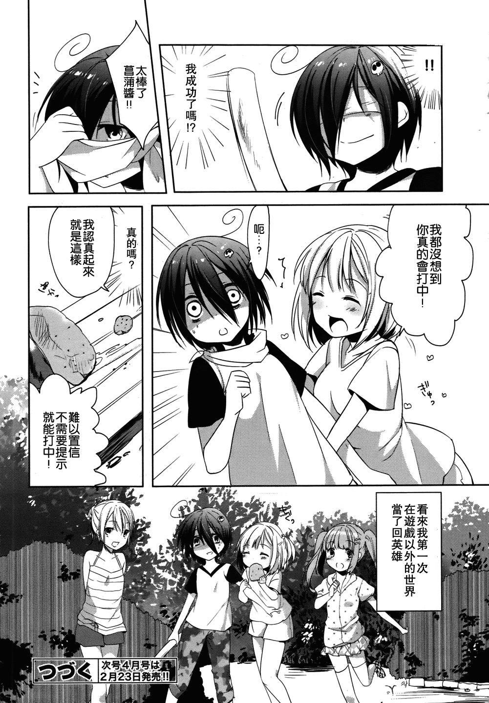 朋友登录韩漫全集-第03话无删减无遮挡章节图片 