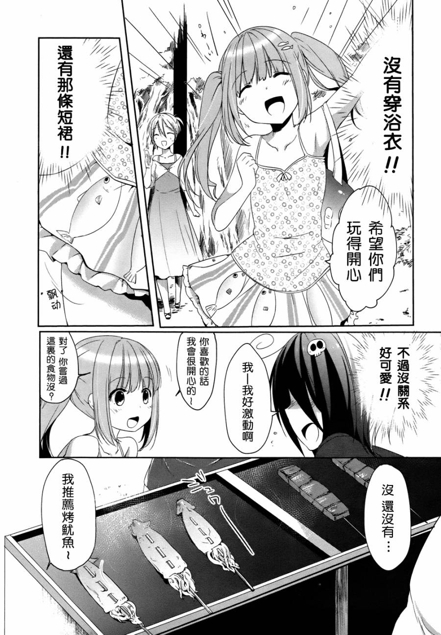 朋友登录韩漫全集-第04话无删减无遮挡章节图片 