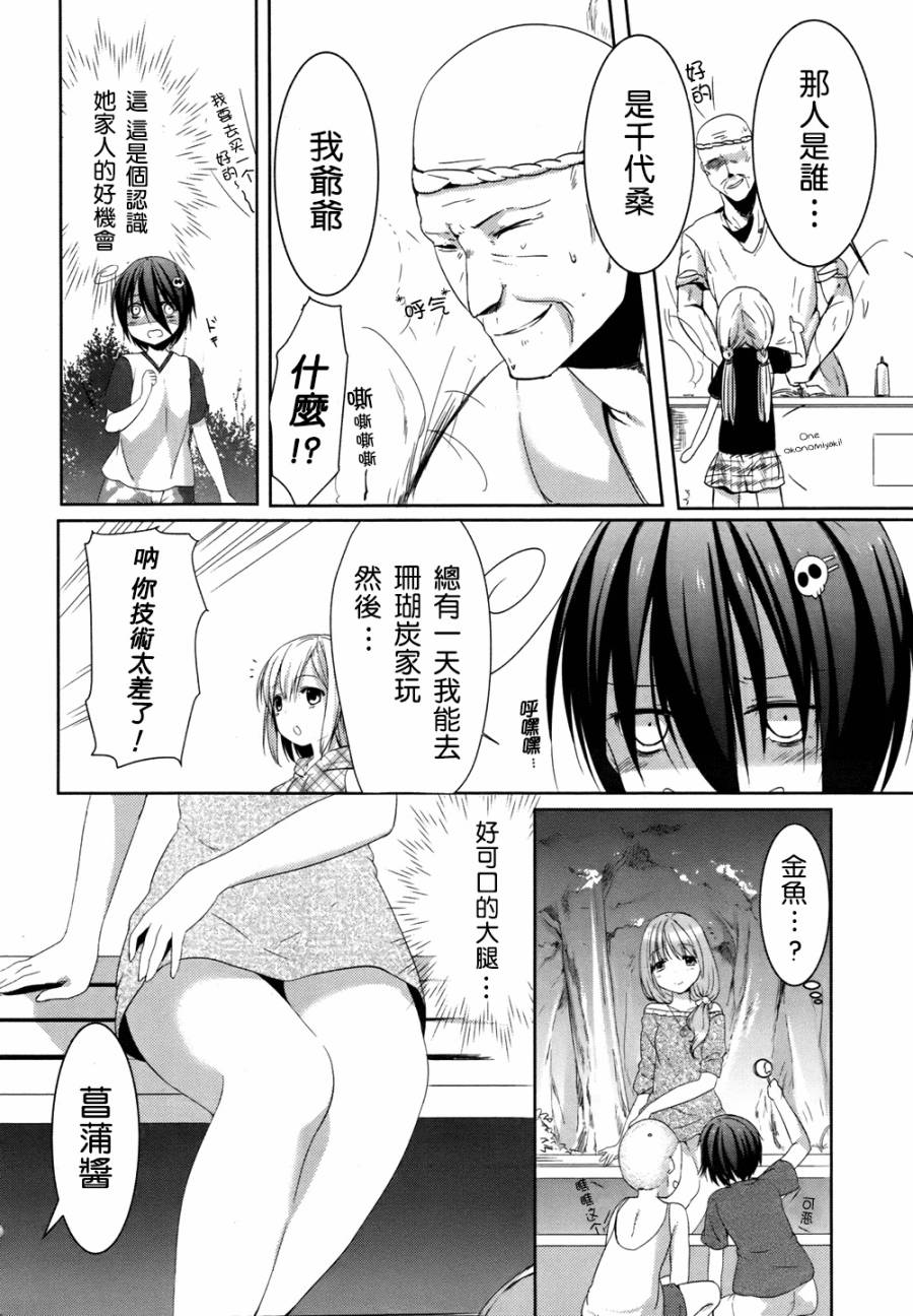 朋友登录韩漫全集-第04话无删减无遮挡章节图片 