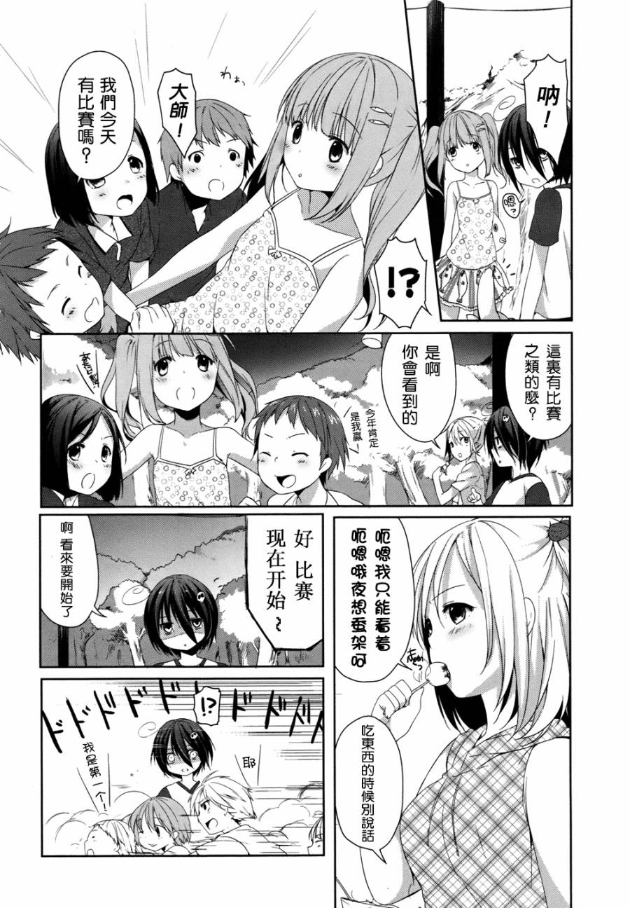 朋友登录韩漫全集-第04话无删减无遮挡章节图片 