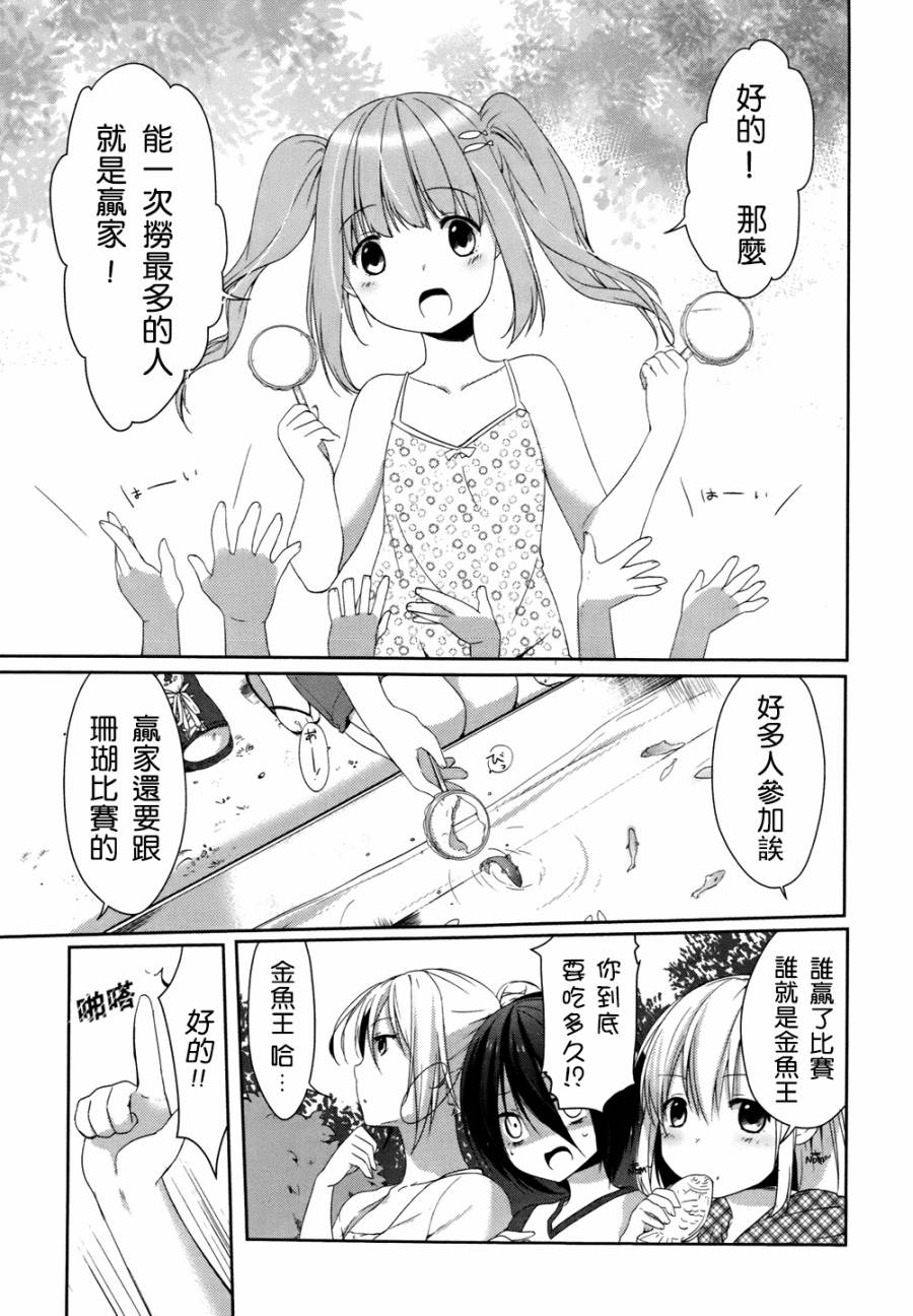朋友登录韩漫全集-第04话无删减无遮挡章节图片 