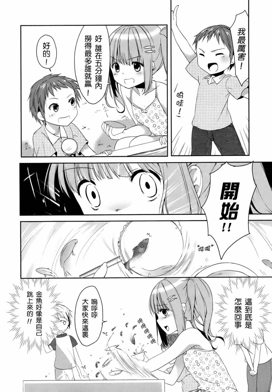 朋友登录韩漫全集-第04话无删减无遮挡章节图片 