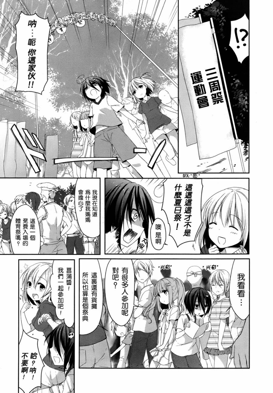 朋友登录韩漫全集-第04话无删减无遮挡章节图片 