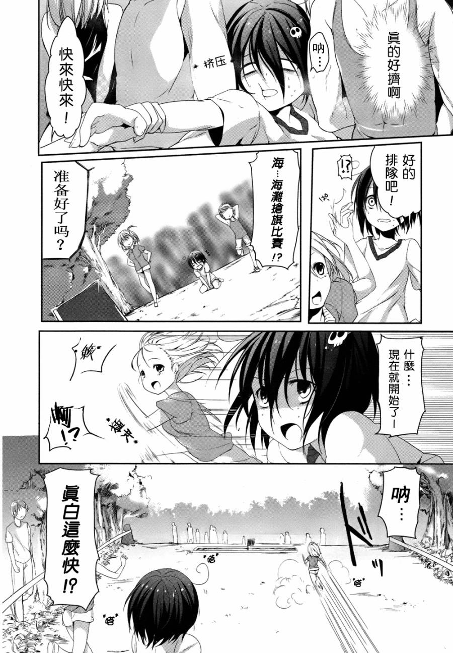 朋友登录韩漫全集-第04话无删减无遮挡章节图片 