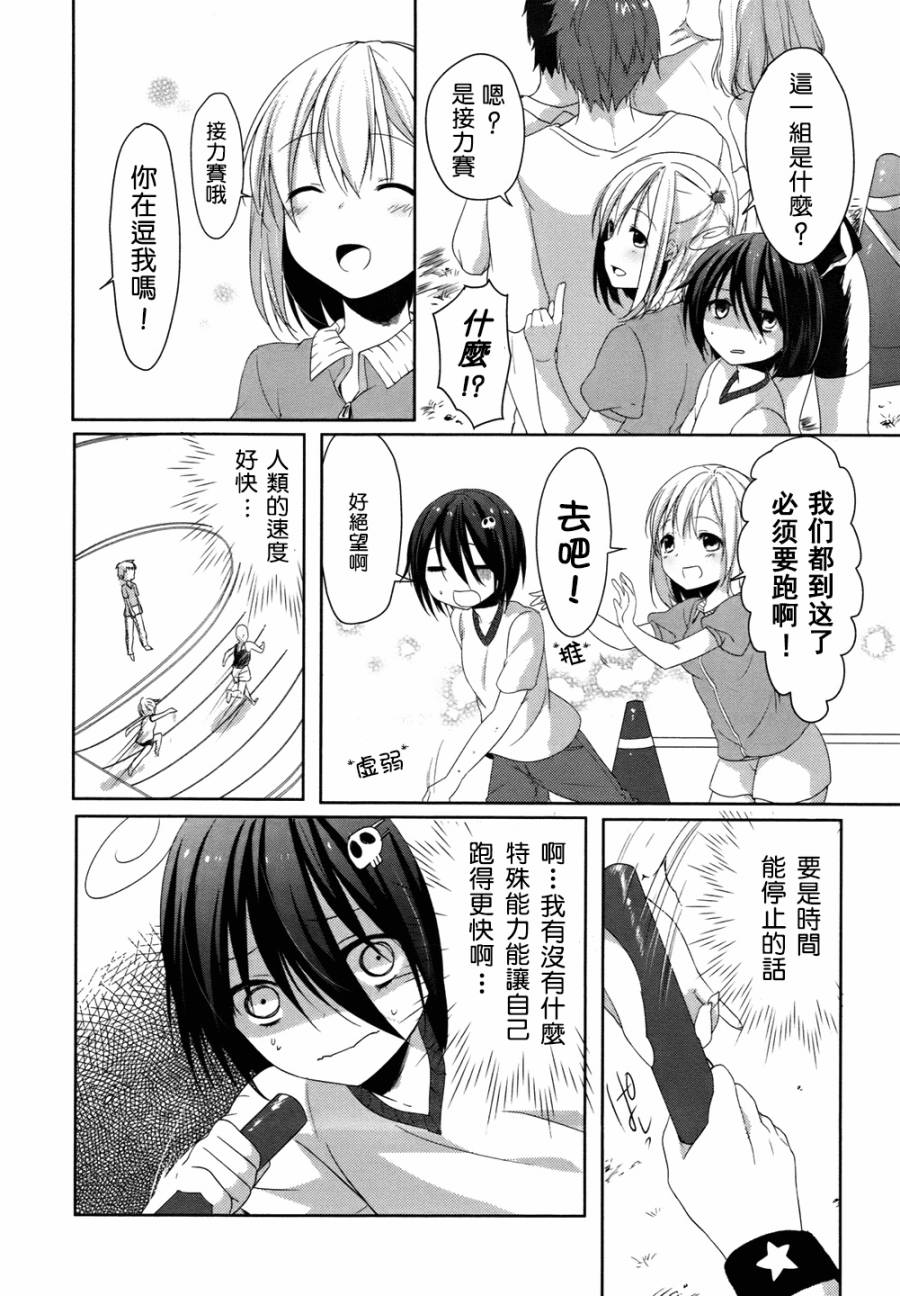 朋友登录韩漫全集-第04话无删减无遮挡章节图片 