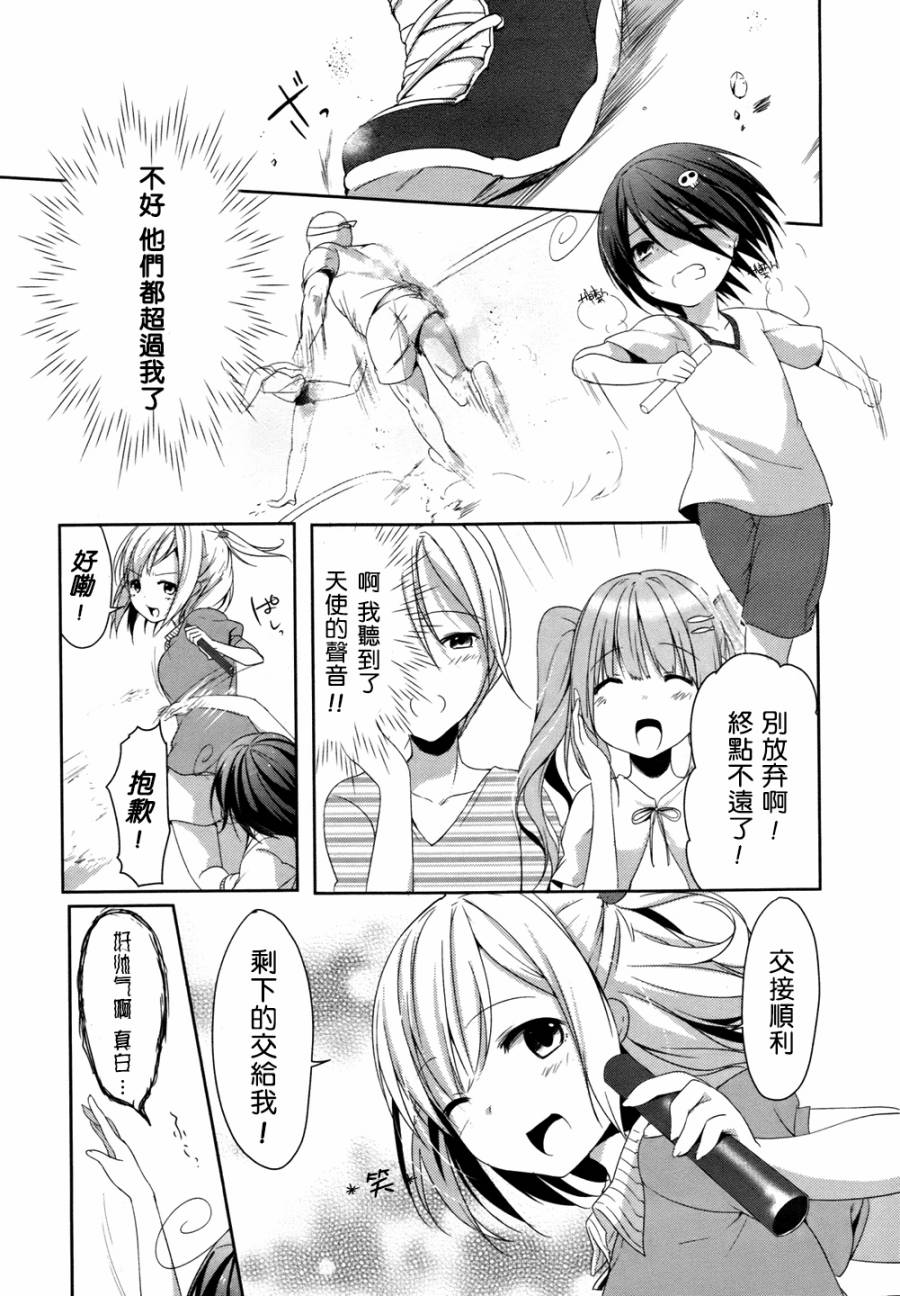 朋友登录韩漫全集-第04话无删减无遮挡章节图片 