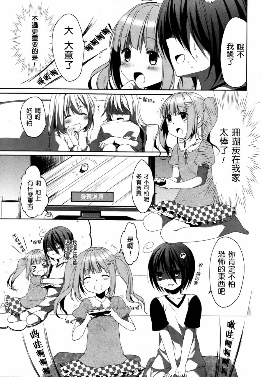 朋友登录韩漫全集-第04话无删减无遮挡章节图片 