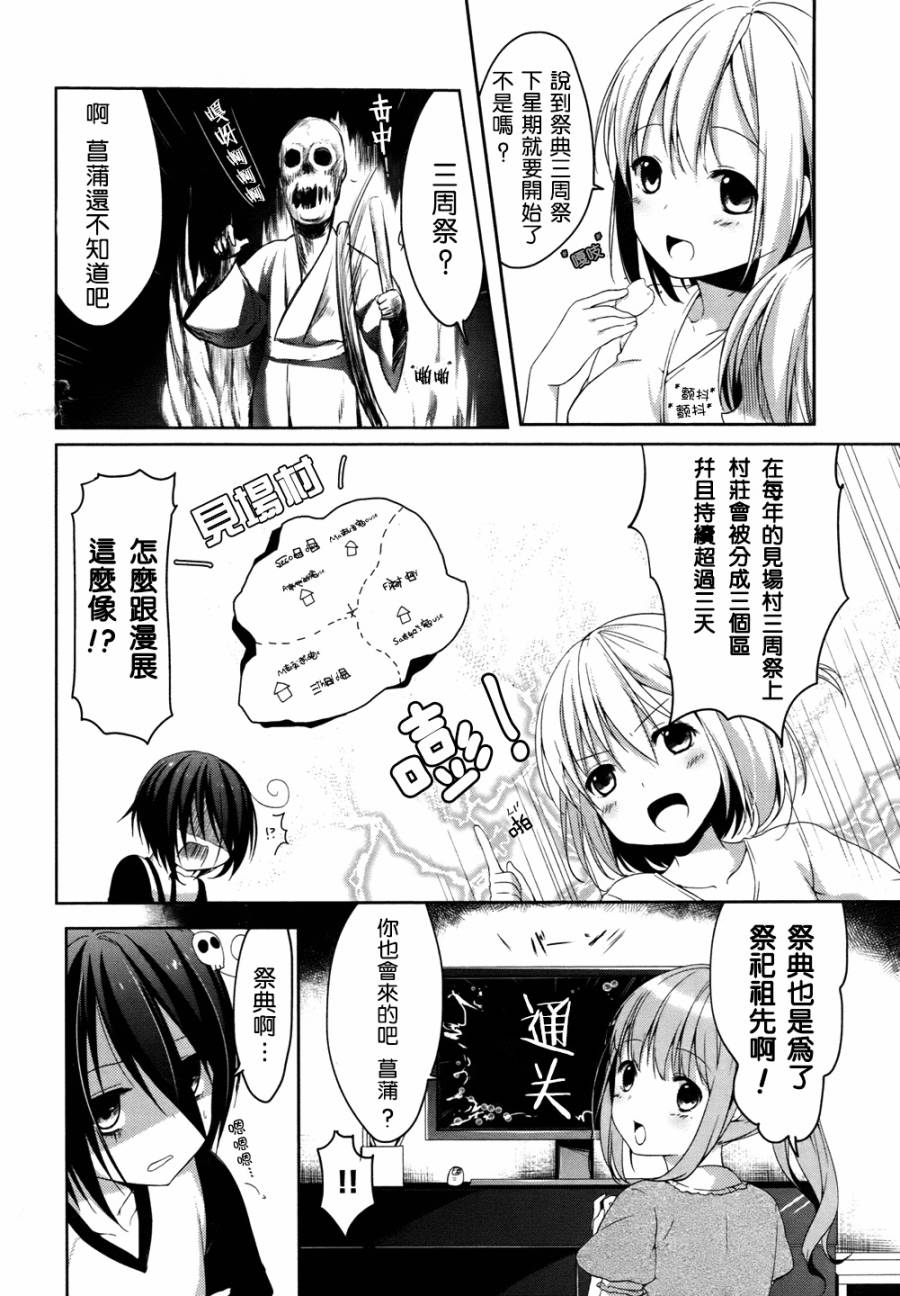 朋友登录韩漫全集-第04话无删减无遮挡章节图片 