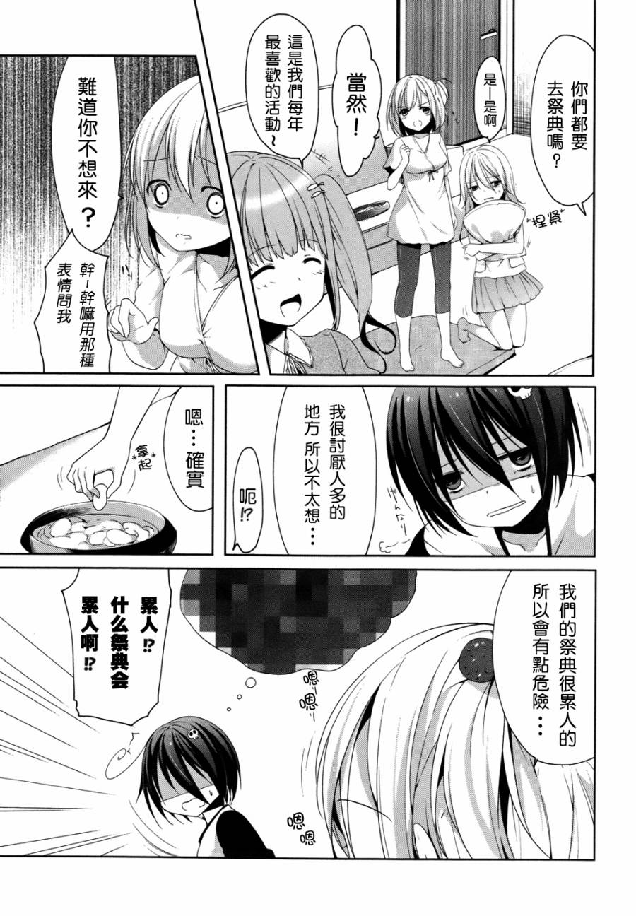 朋友登录韩漫全集-第04话无删减无遮挡章节图片 